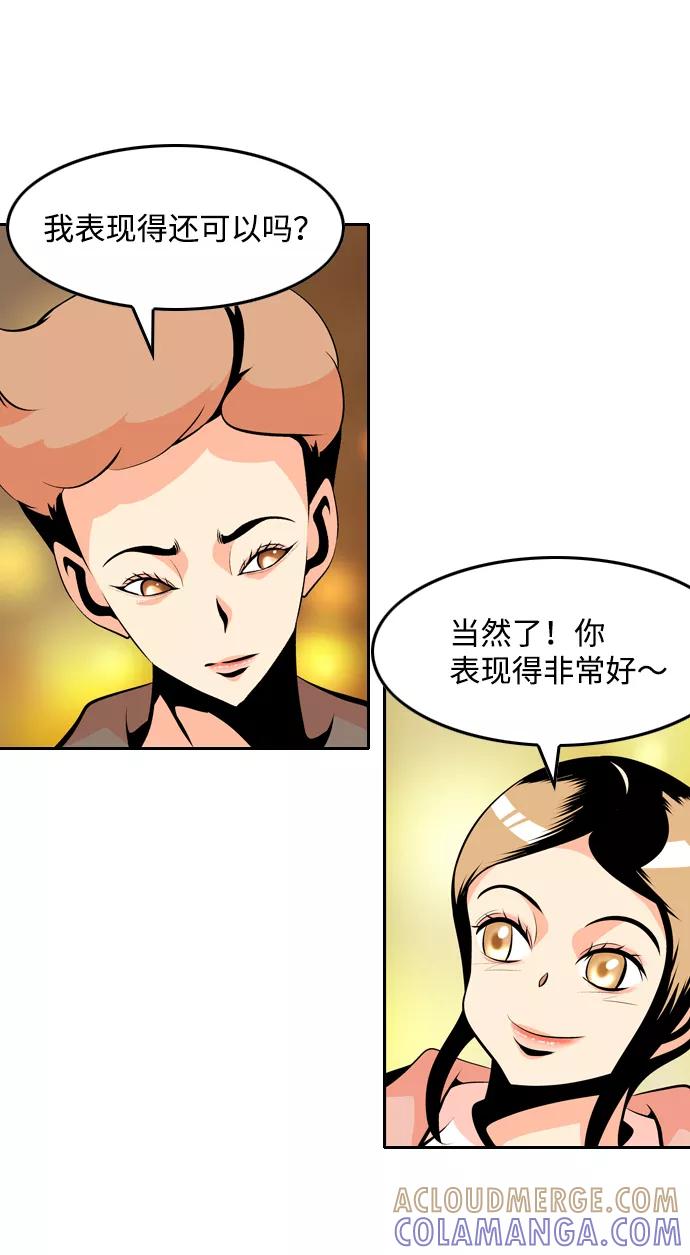 《像爸爸一样的男人》[第32话] 小小的请求 第10页