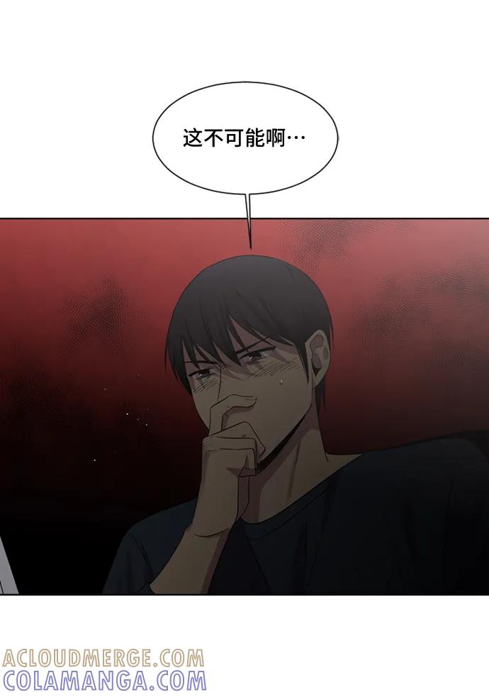 《初次见面》第32话 第37页