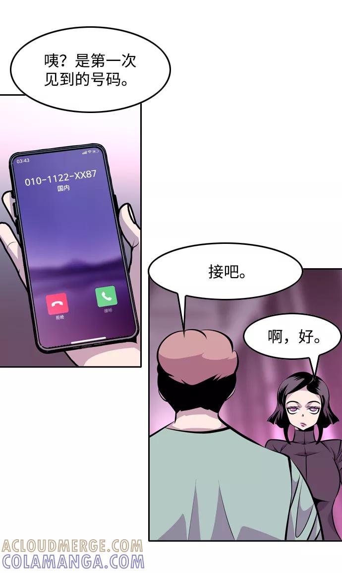 《像爸爸一样的男人》[第32话] 小小的请求 第55页