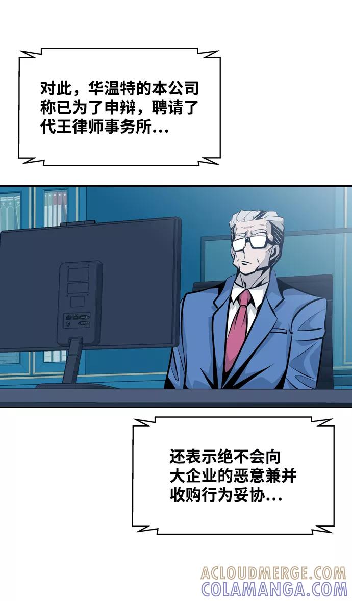 《像爸爸一样的男人》[第32话] 小小的请求 第16页