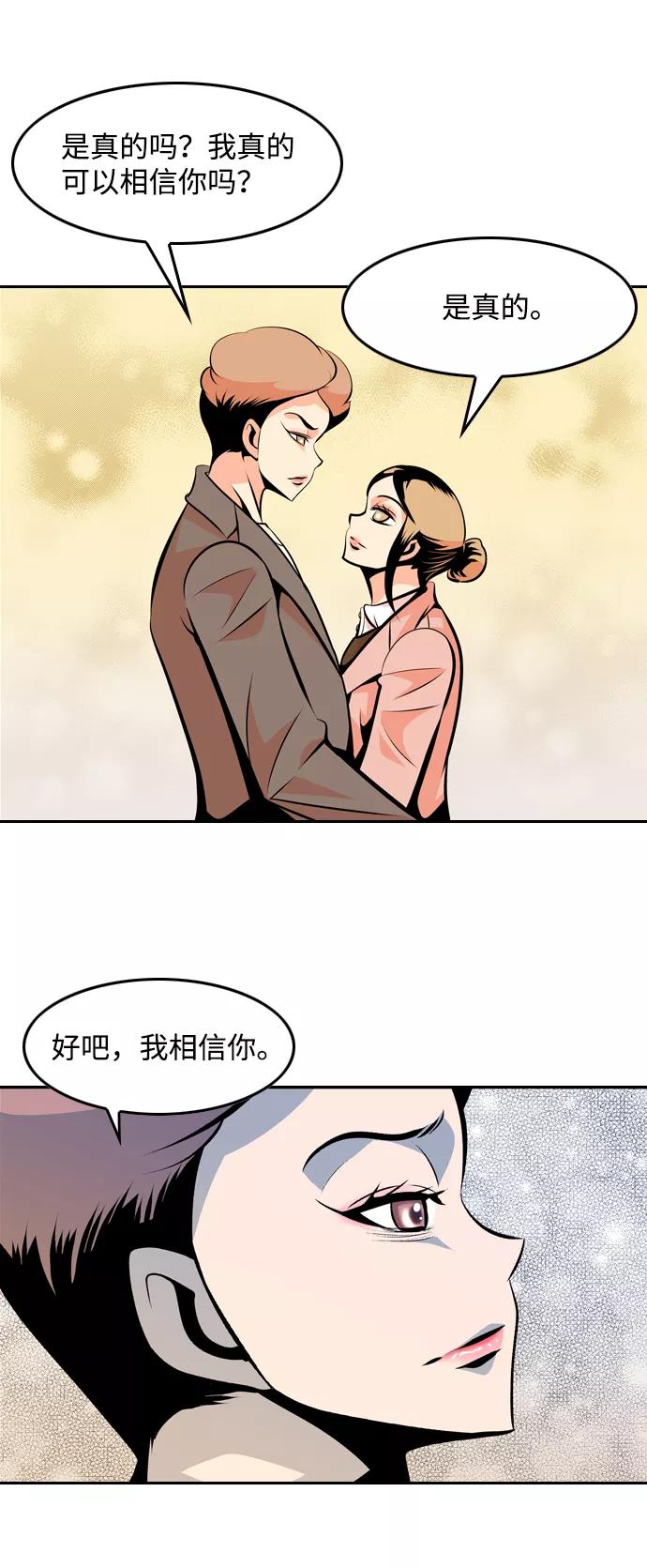 《像爸爸一样的男人》[第32话] 小小的请求 第11页