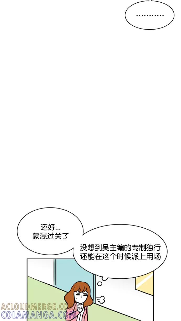 《加油！廉价菜鸟》[第32话] 鳄鱼的眼泪(2) 第33页