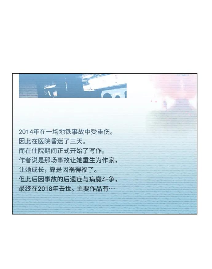 《初次见面》第32话 第69页