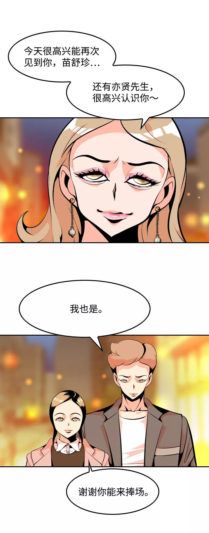 《像爸爸一样的男人》[第32话] 小小的请求 第5页