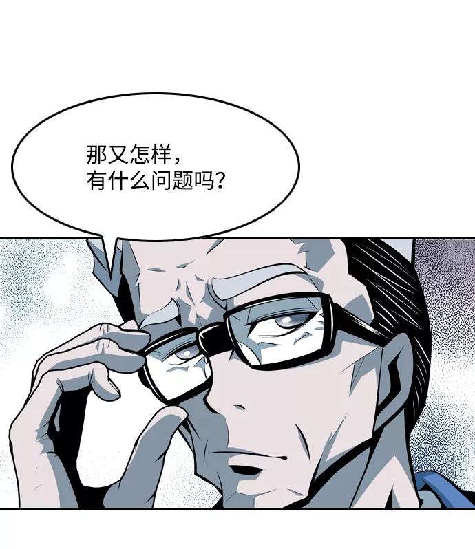 《像爸爸一样的男人》[第32话] 小小的请求 第30页