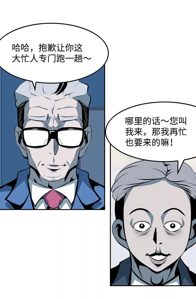 《像爸爸一样的男人》[第32话] 小小的请求 第20页