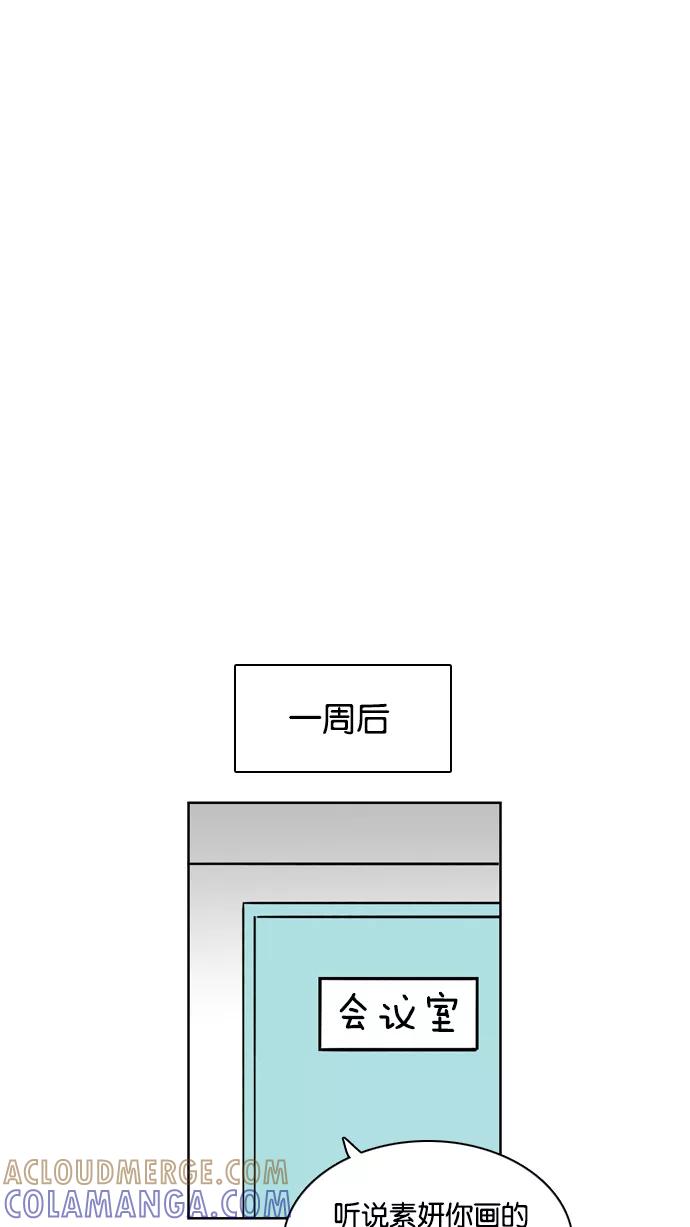 《加油！廉价菜鸟》[第32话] 鳄鱼的眼泪(2) 第23页