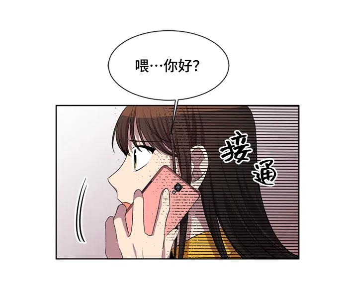 《初次见面》第32话 第53页