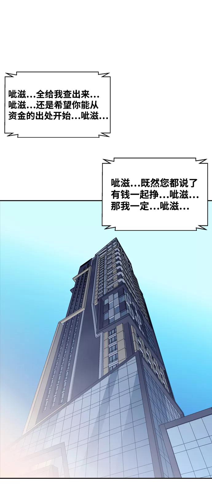 《像爸爸一样的男人》[第32话] 小小的请求 第44页