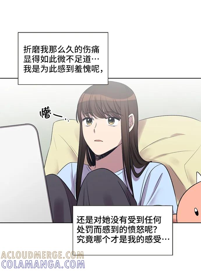 《初次见面》第32话 第22页