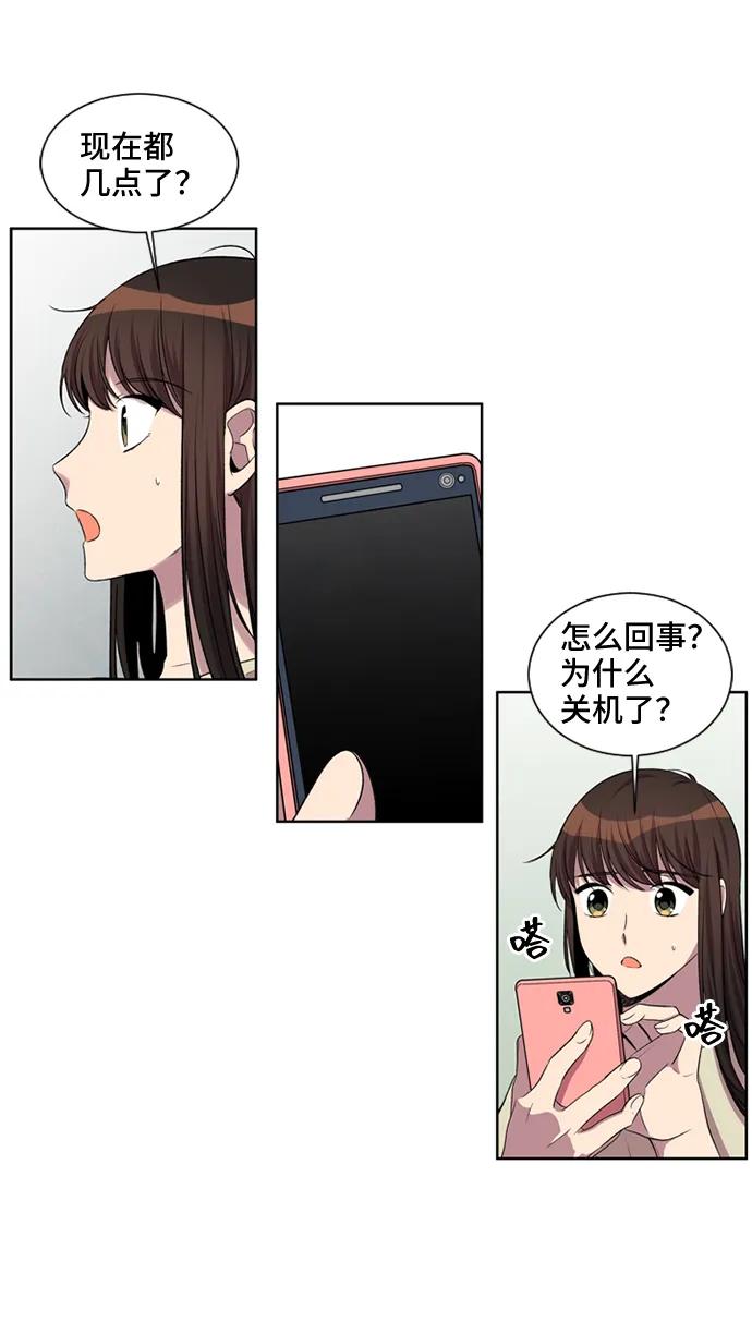 《初次见面》第32话 第44页