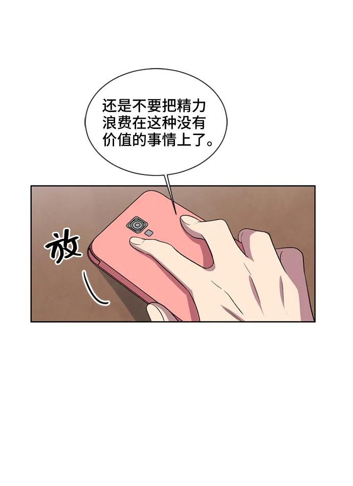 《初次见面》第32话 第26页