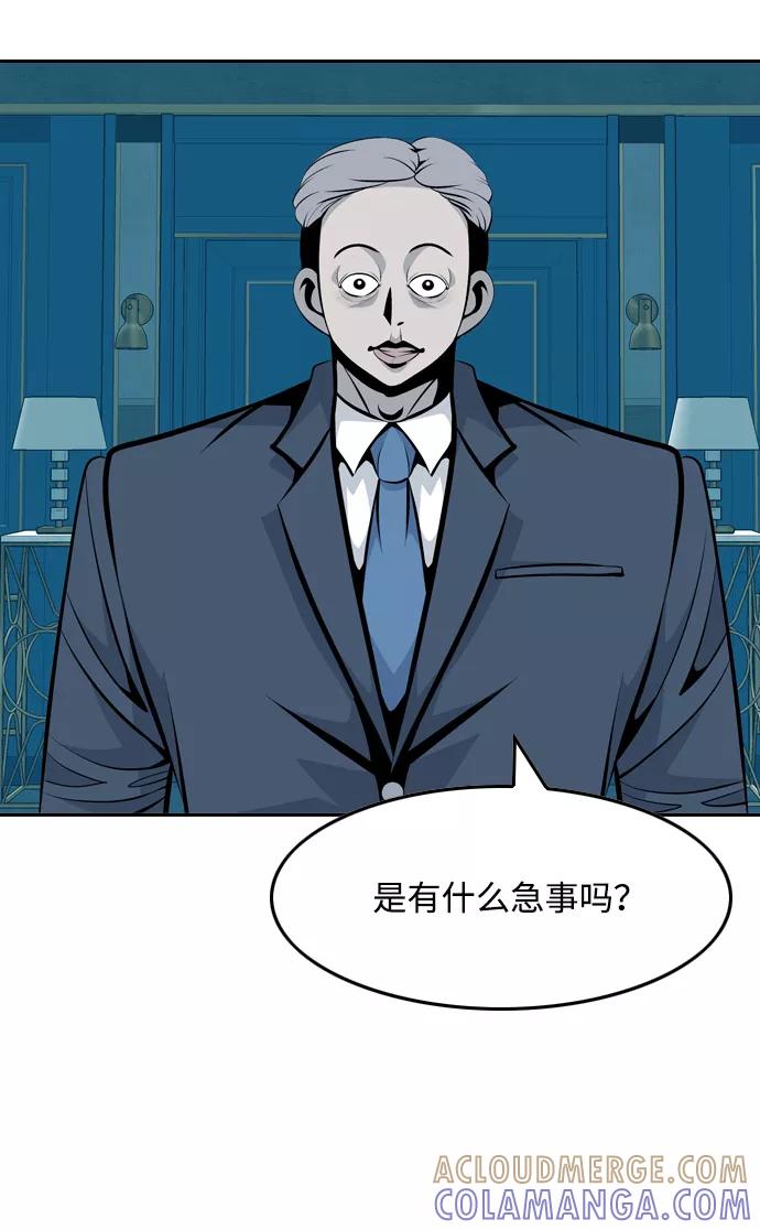 《像爸爸一样的男人》[第32话] 小小的请求 第19页