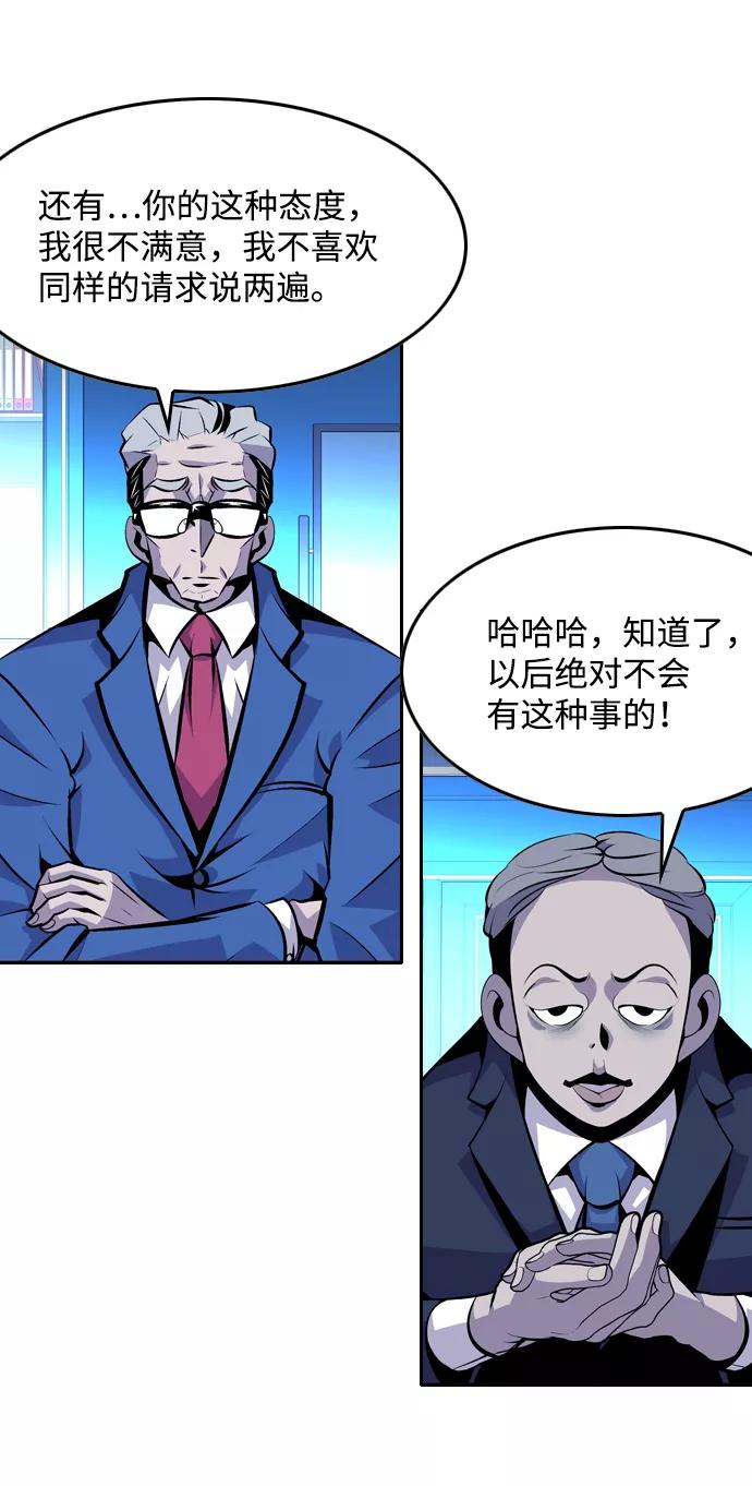《像爸爸一样的男人》[第32话] 小小的请求 第42页
