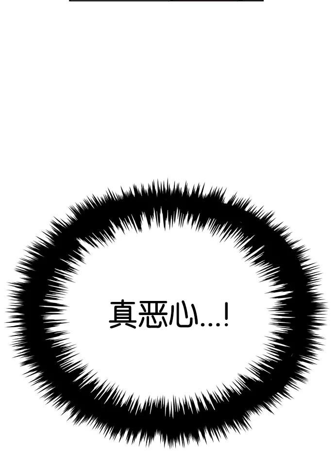 《加油！廉价菜鸟》[第32话] 鳄鱼的眼泪(2) 第22页