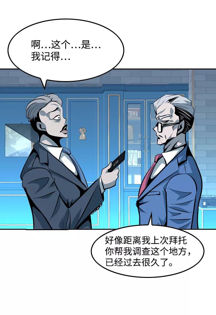 《像爸爸一样的男人》[第32话] 小小的请求 第27页