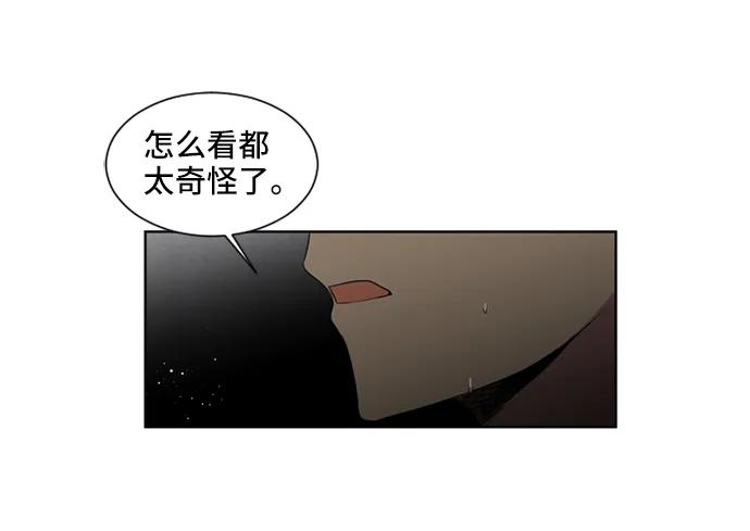 《初次见面》第32话 第36页