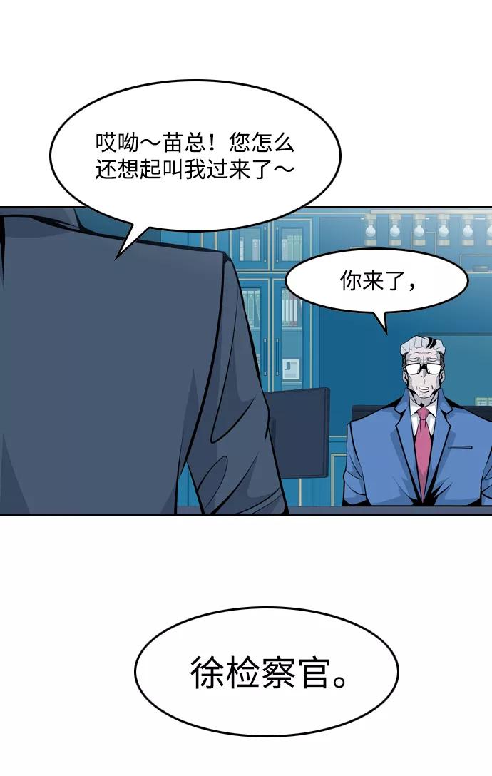 《像爸爸一样的男人》[第32话] 小小的请求 第18页