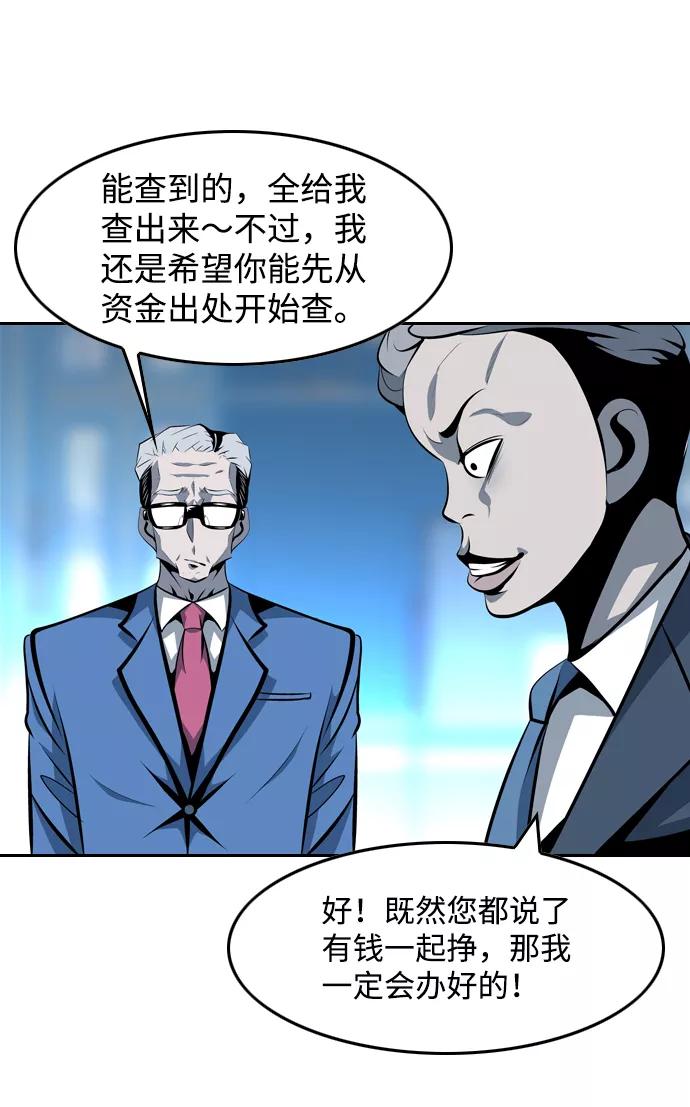 《像爸爸一样的男人》[第32话] 小小的请求 第41页