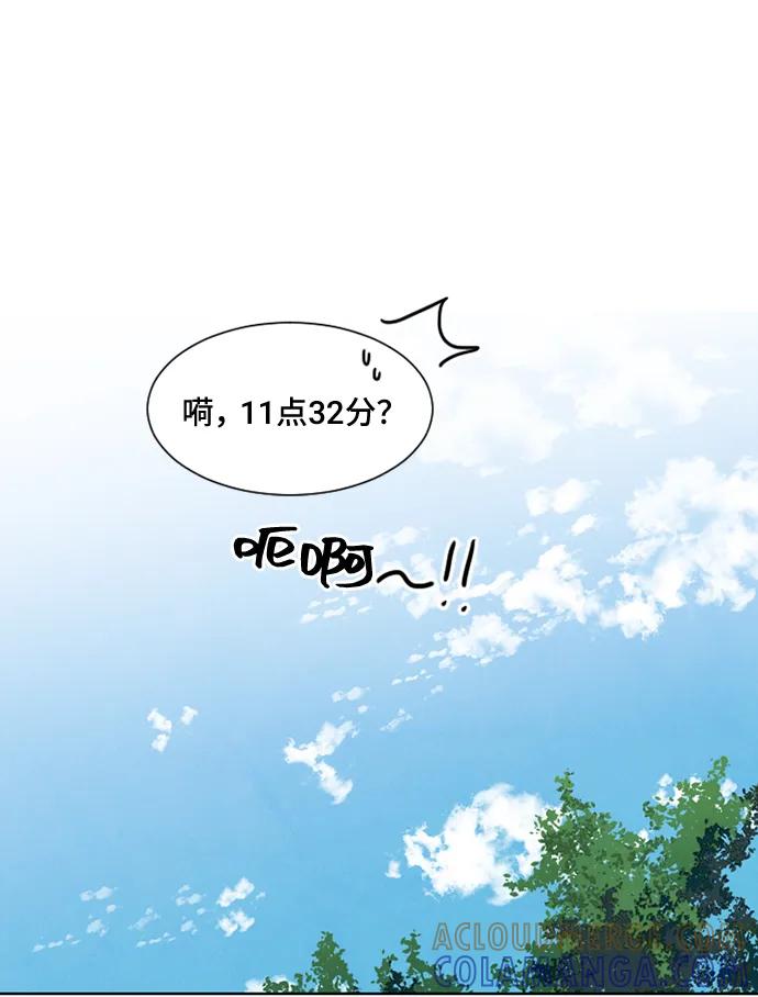 《初次见面》第32话 第46页