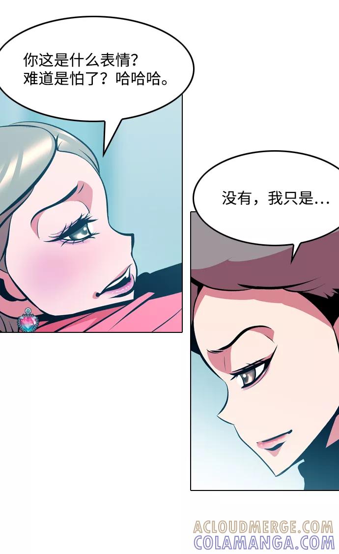 《像爸爸一样的男人》[第33话] 坏的和更坏的（1） 第43页