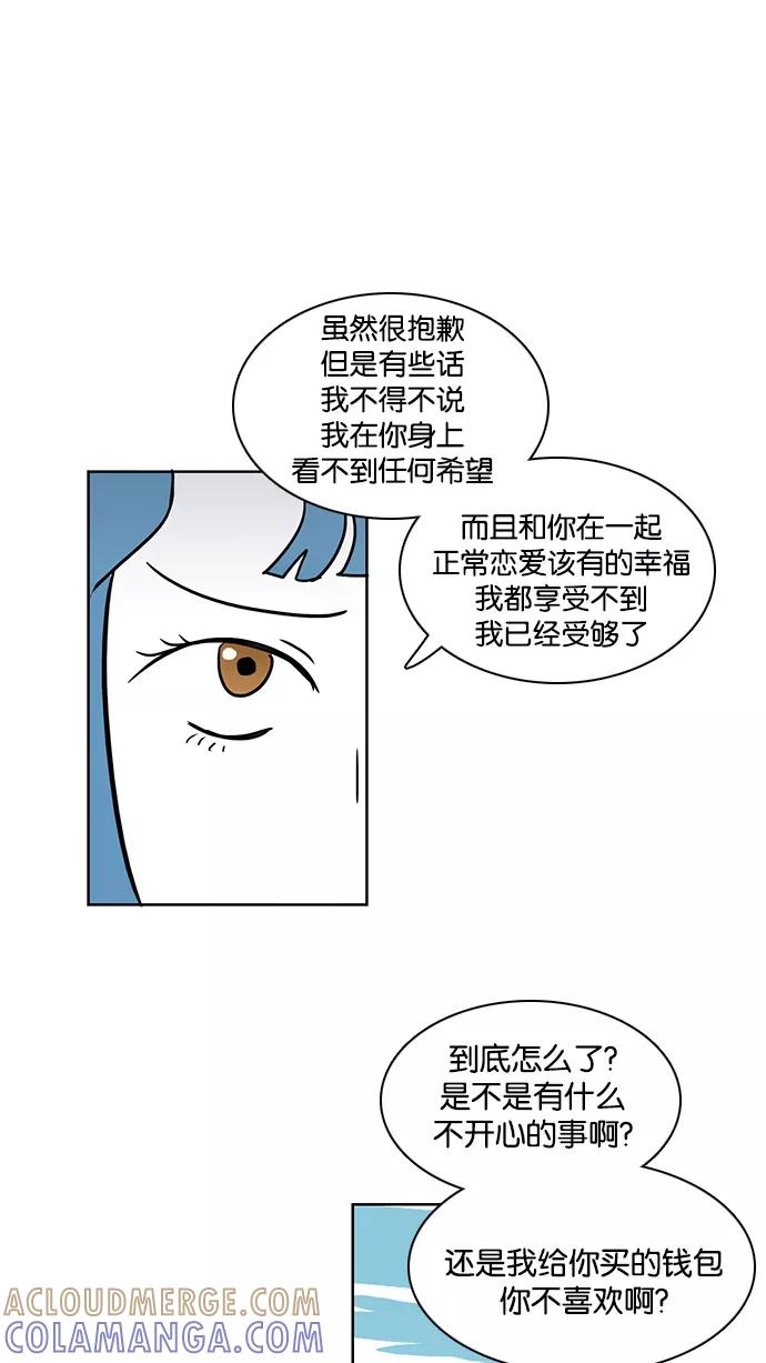 《加油！廉价菜鸟》[第33话] 我不是好欺负的 (1) 第3页