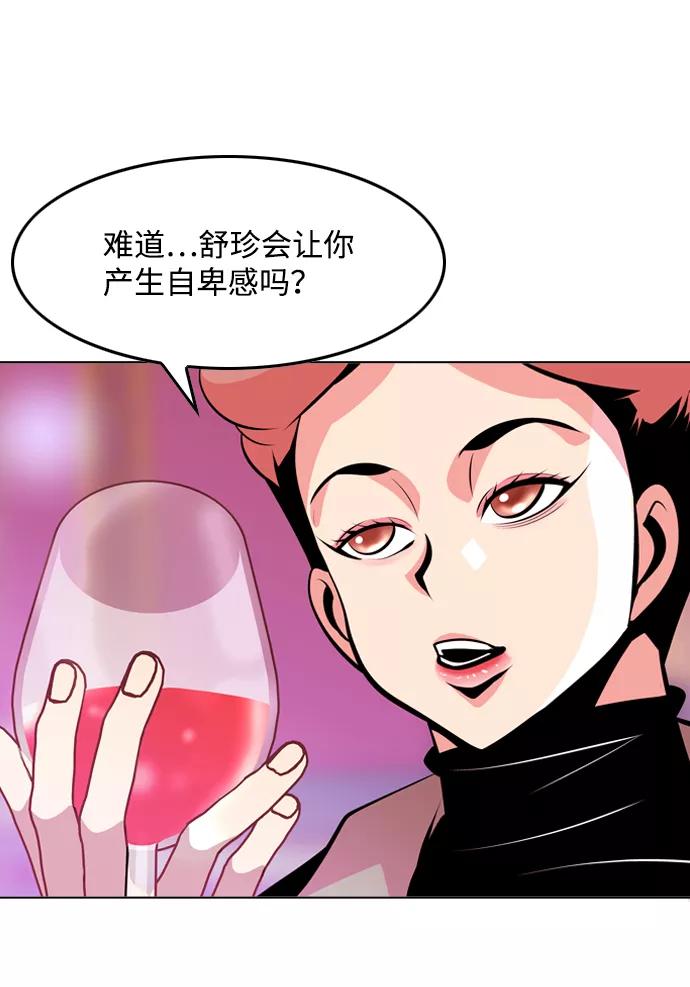 《像爸爸一样的男人》[第33话] 坏的和更坏的（1） 第24页