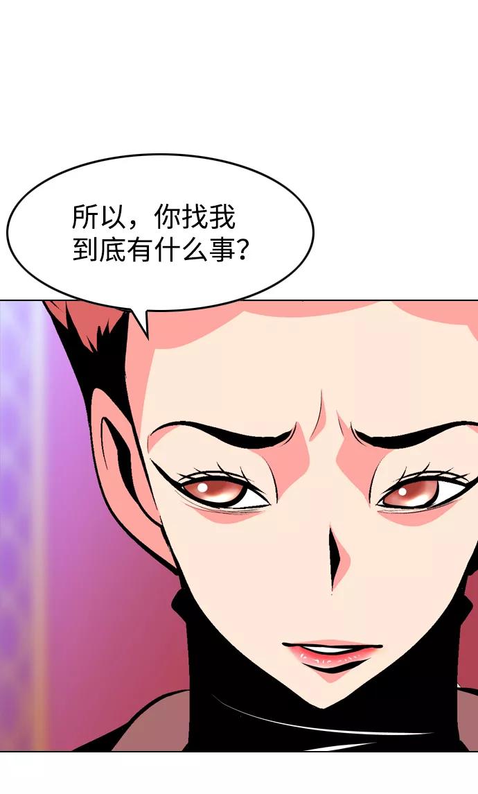 《像爸爸一样的男人》[第33话] 坏的和更坏的（1） 第8页