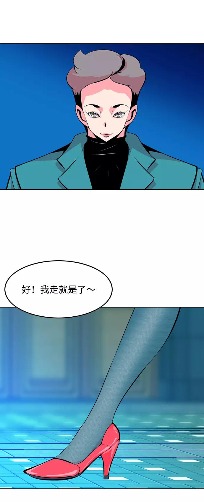 《像爸爸一样的男人》[第33话] 坏的和更坏的（1） 第50页