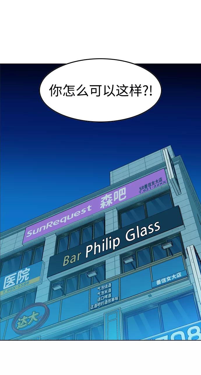 《像爸爸一样的男人》[第33话] 坏的和更坏的（1） 第38页