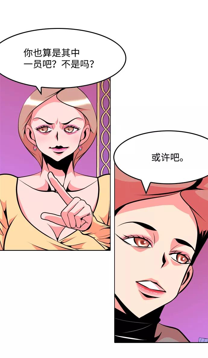 《像爸爸一样的男人》[第33话] 坏的和更坏的（1） 第29页