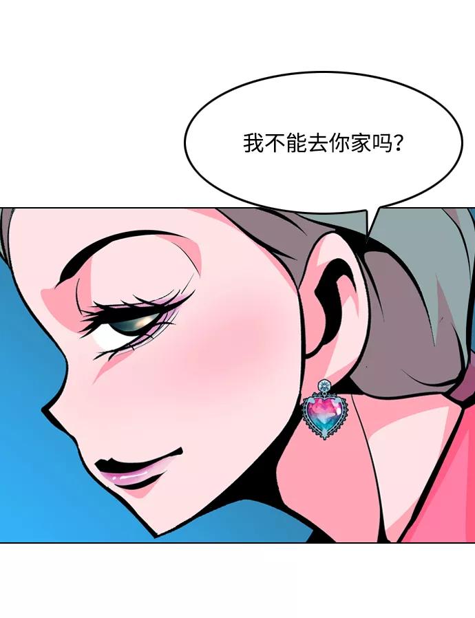 《像爸爸一样的男人》[第33话] 坏的和更坏的（1） 第48页
