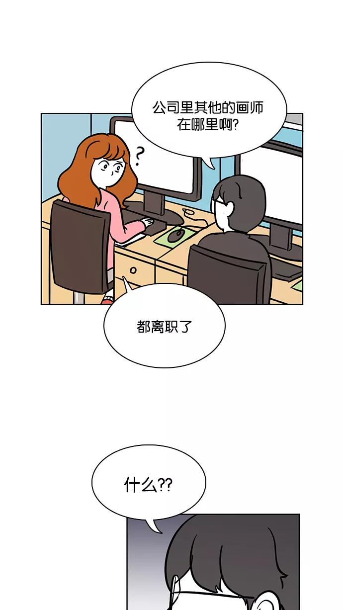 《加油！廉价菜鸟》[第33话] 我不是好欺负的 (1) 第32页