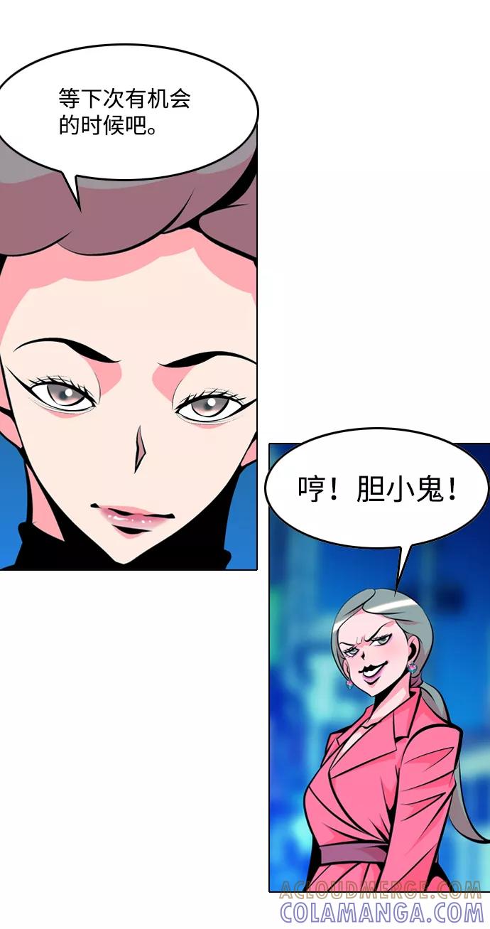 《像爸爸一样的男人》[第33话] 坏的和更坏的（1） 第49页