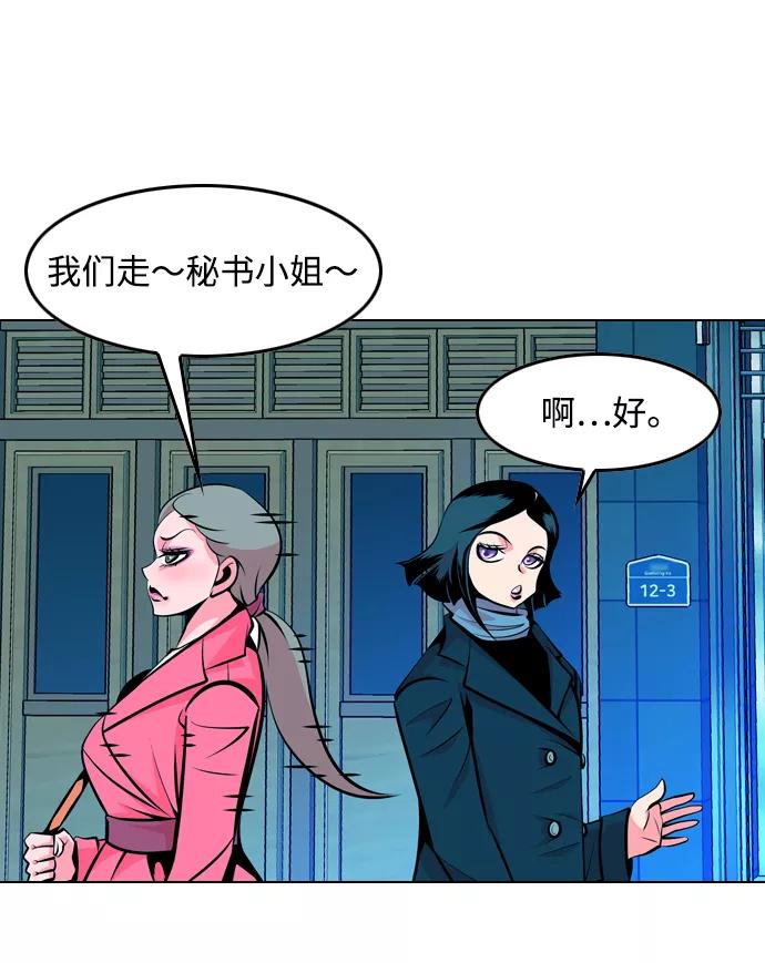 《像爸爸一样的男人》[第33话] 坏的和更坏的（1） 第51页