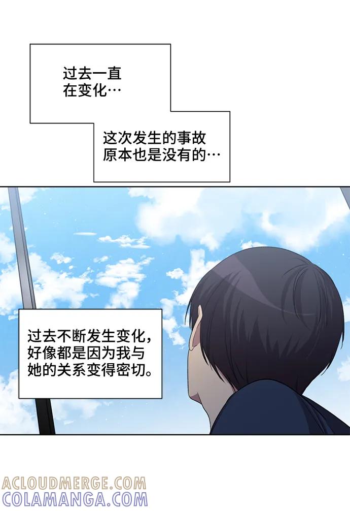 《初次见面》第33话 第31页