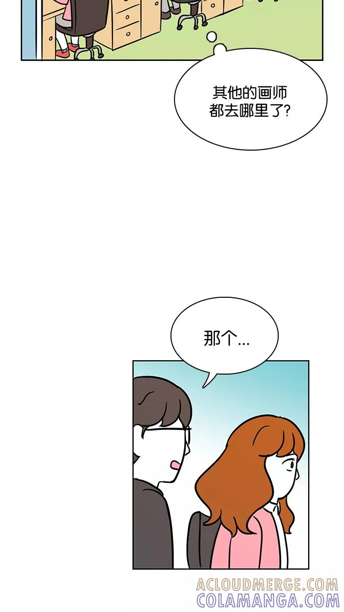 《加油！廉价菜鸟》[第33话] 我不是好欺负的 (1) 第31页