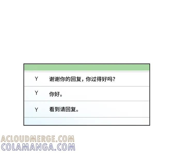 《初次见面》第33话 第49页