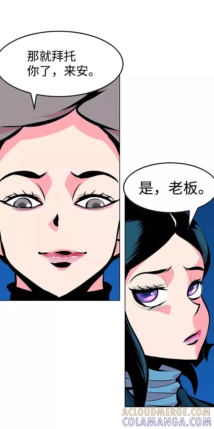 《像爸爸一样的男人》[第33话] 坏的和更坏的（1） 第52页