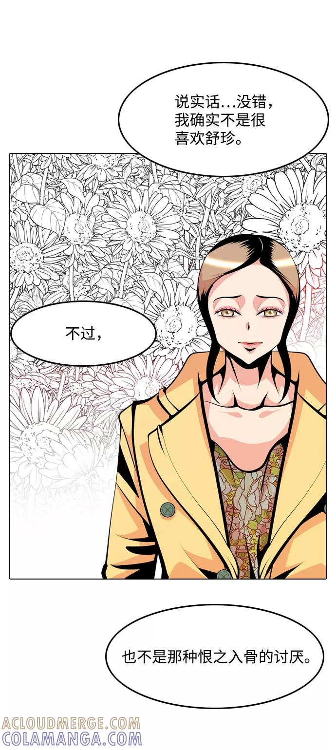 《像爸爸一样的男人》[第33话] 坏的和更坏的（1） 第22页