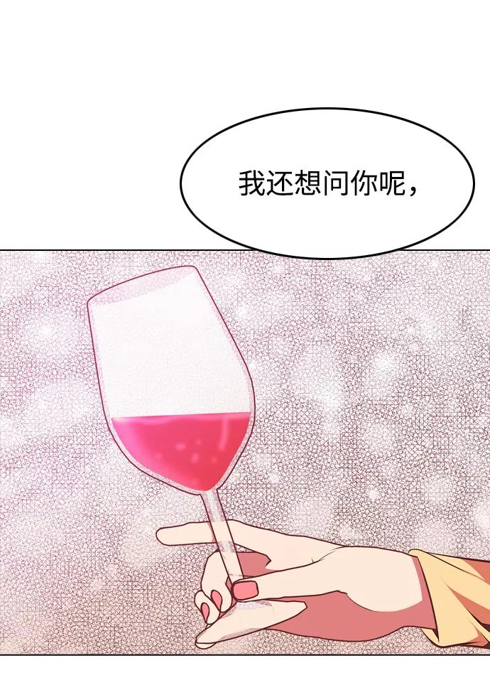 《像爸爸一样的男人》[第33话] 坏的和更坏的（1） 第9页