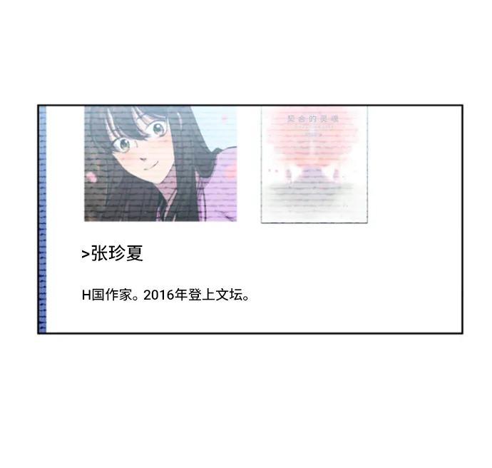 《初次见面》第33话 第3页