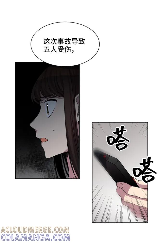 《初次见面》第33话 第19页