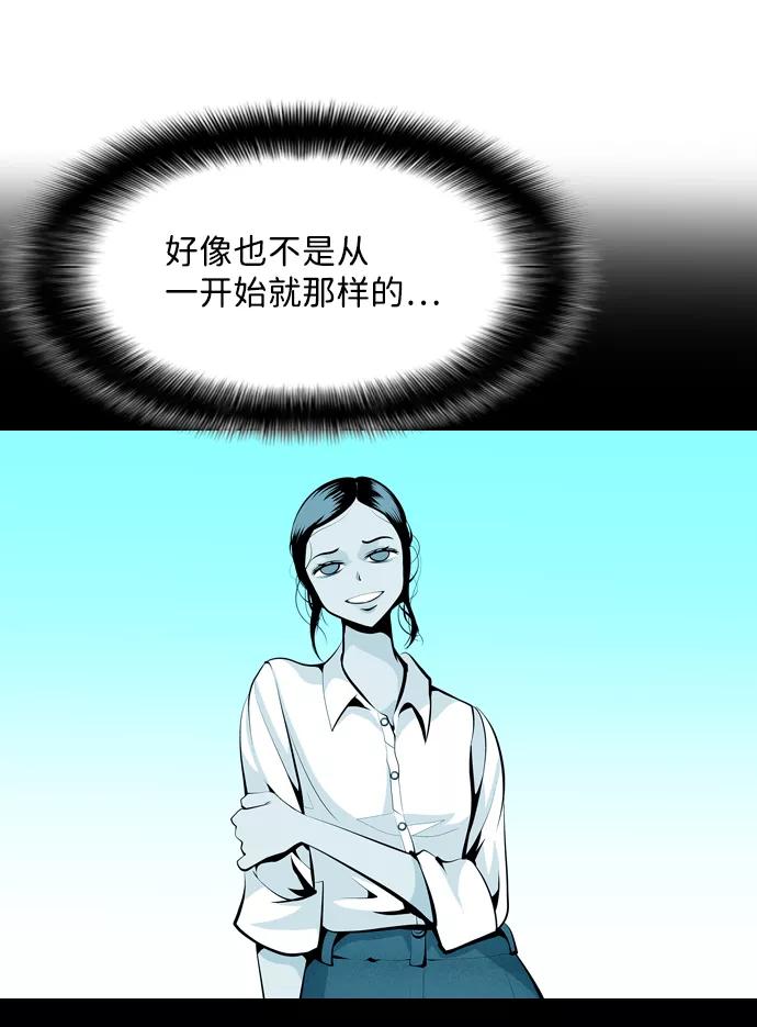 《像爸爸一样的男人》[第33话] 坏的和更坏的（1） 第27页