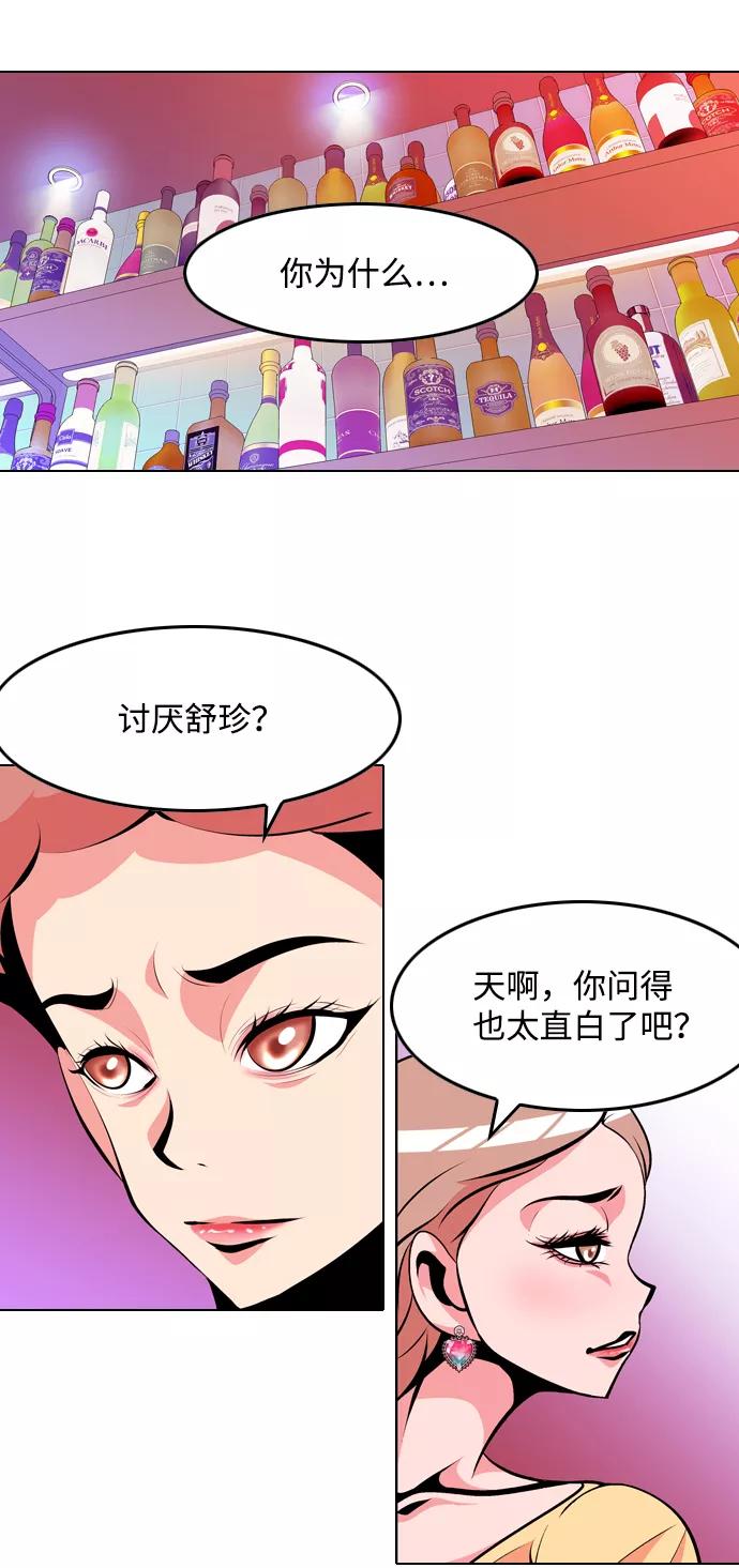 《像爸爸一样的男人》[第33话] 坏的和更坏的（1） 第20页