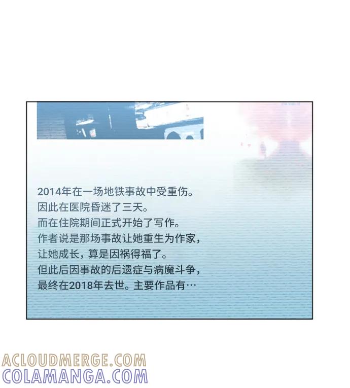 《初次见面》第33话 第4页
