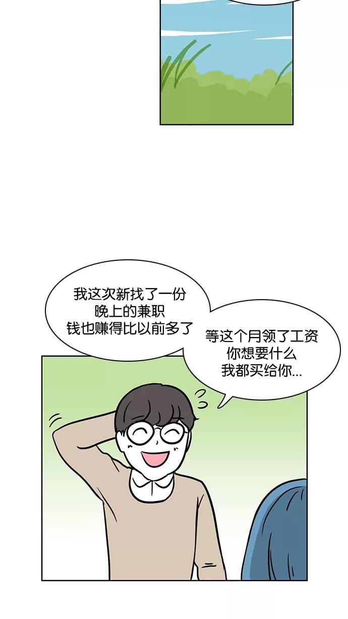 《加油！廉价菜鸟》[第33话] 我不是好欺负的 (1) 第4页