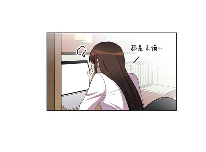 《初次见面》第33话 第50页