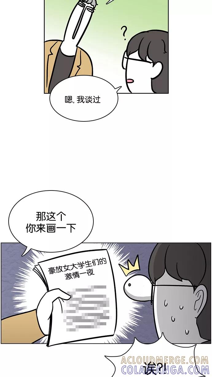 《加油！廉价菜鸟》[第33话] 我不是好欺负的 (1) 第37页