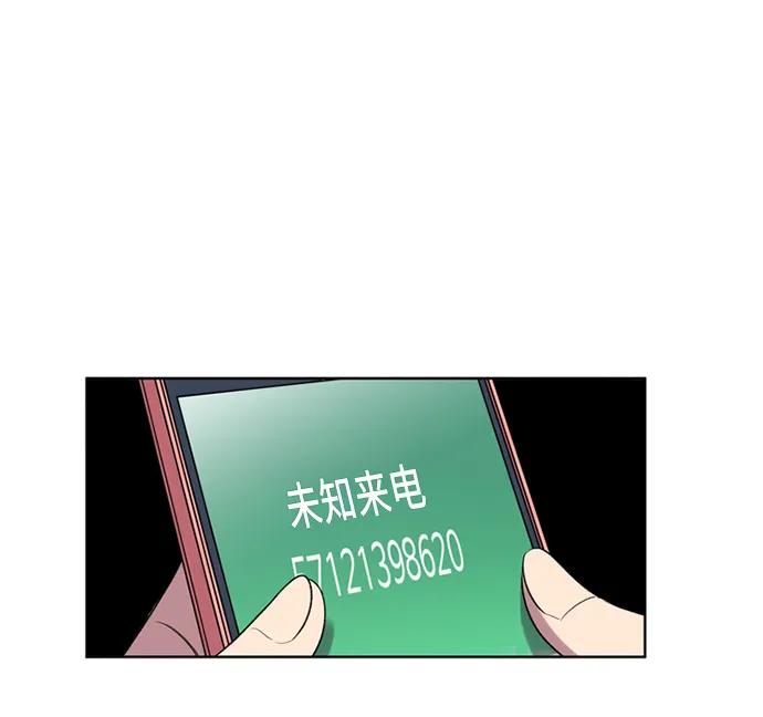 《初次见面》第33话 第9页